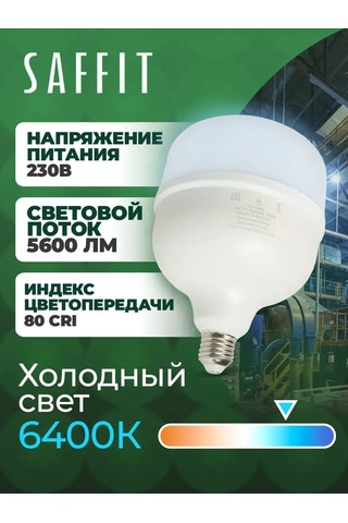 Saffıt Led Lamba, 60w 230v E27-e40 6400k T120, Sbhp1060 320933159