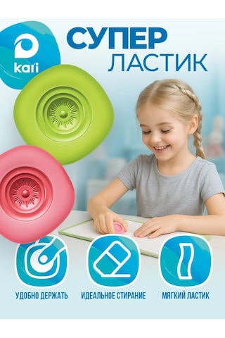 Kari Okul İçin Büyük Silgi 461078792