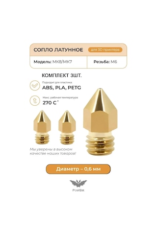 Pixelbat Piromametalit Nozul 0.6mm 3 Parça Set, 3d Yazıcı Mk8/mk7 İçin 156222585