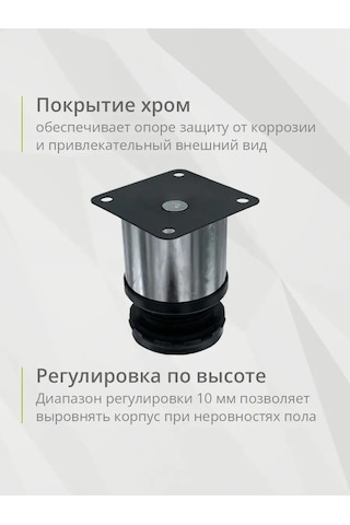 Kleyman Mobilya Ayaklığı, Yuvarlak, 50x60mm-70mm, Krom, 1 Adet 167642081 Diğer