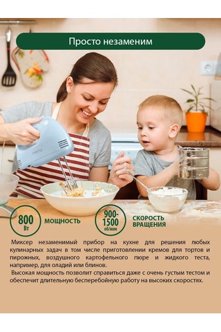 Marta MT-MX1527A 800 W Manuel Mutfak Mikseri 193190858