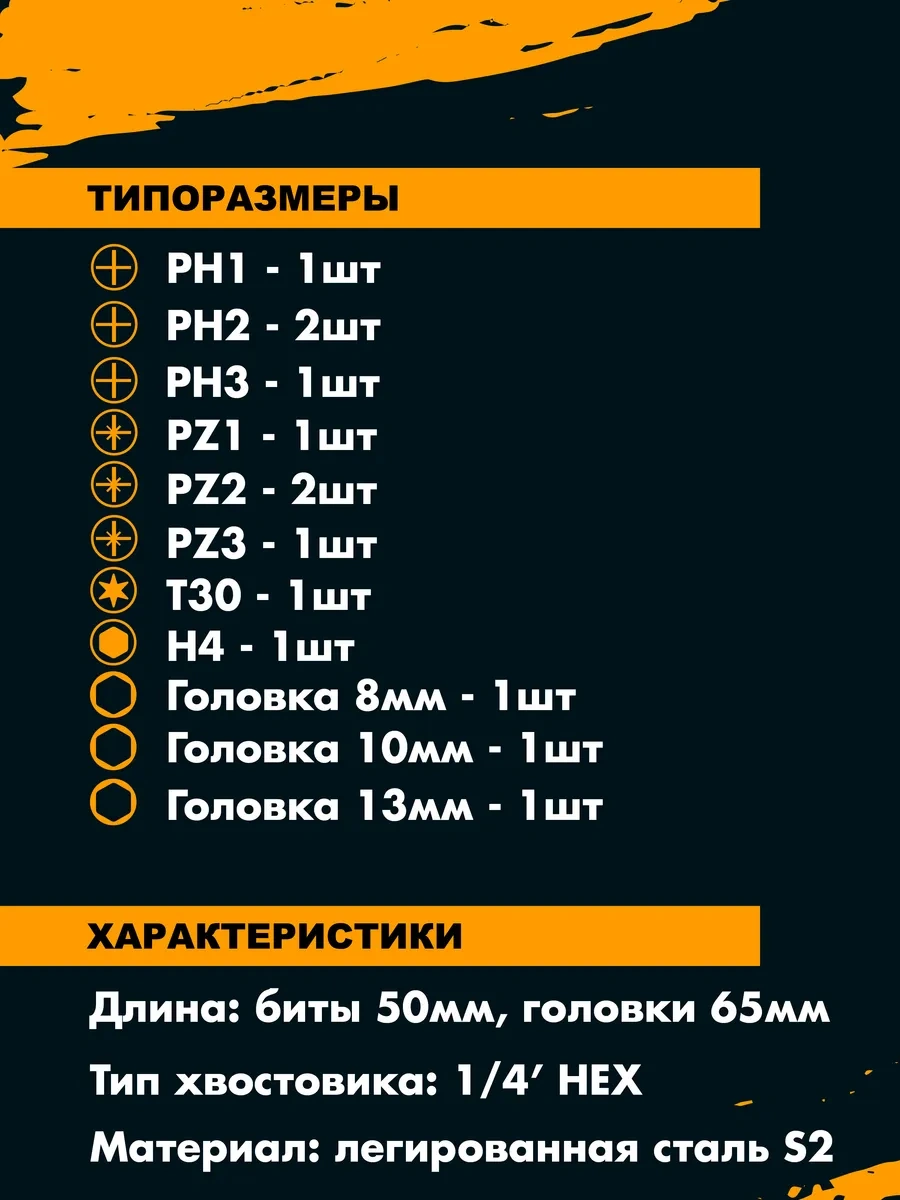 Whirlpower 13 Parçalı Manyetik Tornavida Uçları 275608810