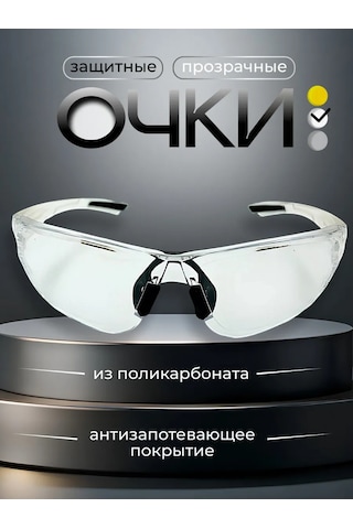 Elanplast Şeffaf Koruyucu Gözlükler 340823549