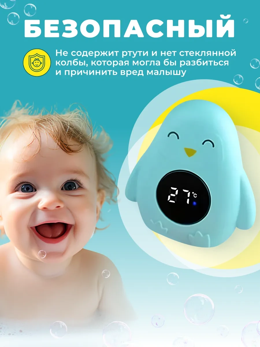 Ulbı Çocuklar İçin Su Termometresi, Elektronik Banyo Termometresi B2 336331064