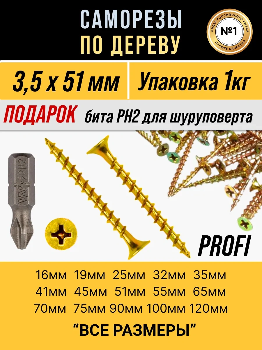 Samorezy Ahşap İçin 1 Kg Sarı Vidalar 315673837 Diğer