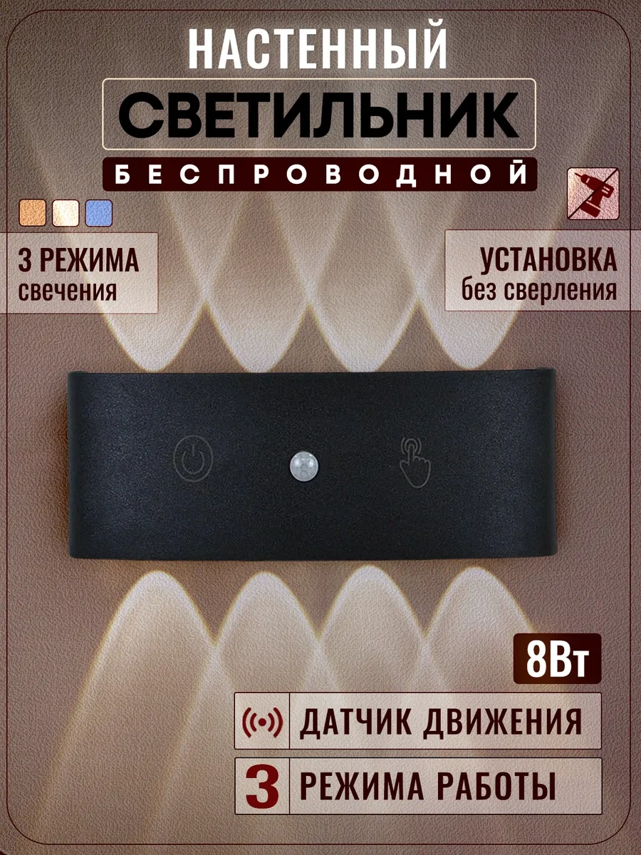 Trona Light Kablosuz Duvar Lambası Bra 391262311 Siyah