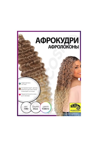 Asiancosmo Afro Kıvırcık Afro Loconlar Saç Uzatma İçin 100g 55cm 236192617