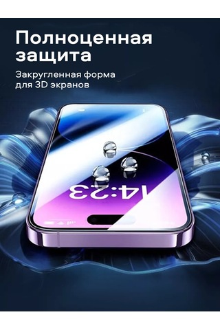 Amfox İphone Uyumlu 14 Pro Max İçin Koruyıcı Cam 181593796