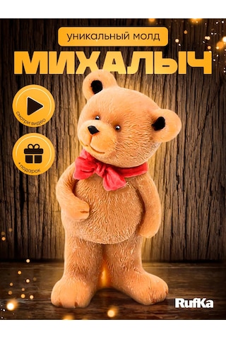 Rufka Çikolata, Epoksi Reçine Ve Alçı İçin Ayıcık Kalıbı 244878185 Diğer