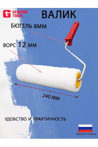 General Tools Duvar Kağıdı Yapıştırma İçin Boya Seti 208873919