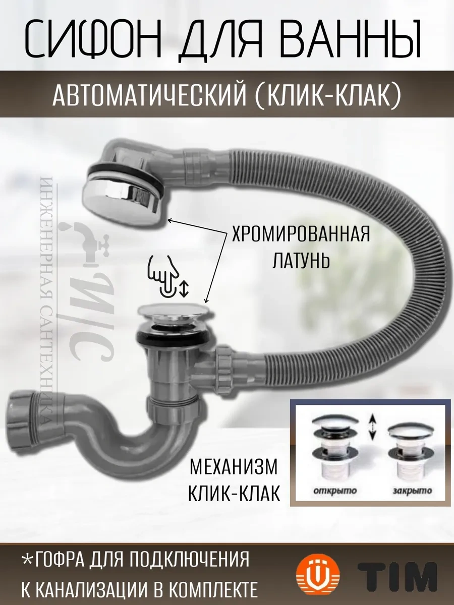 Tım Klozet Sifonı İçin Otomatik Tık Sesli Vana 317553047