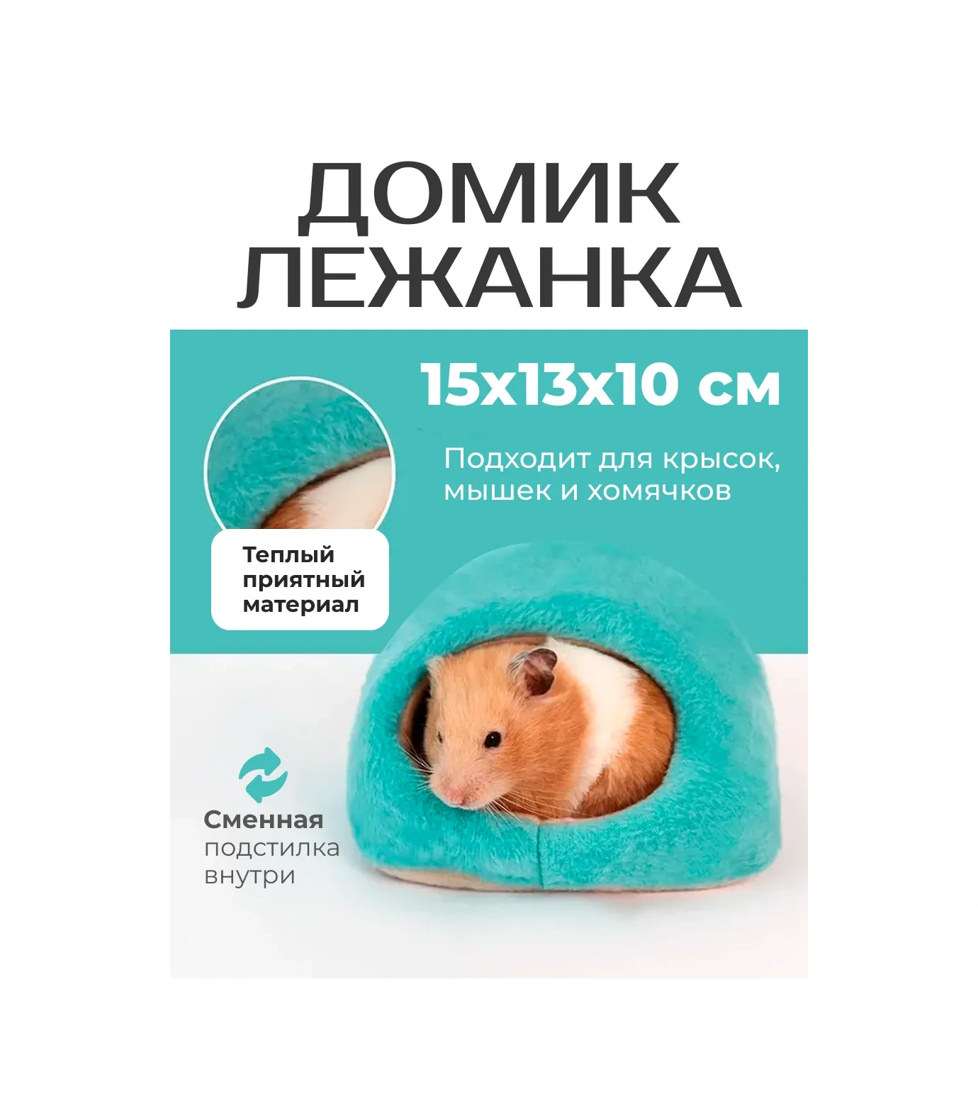 Petsroom Sıçan, Hamster, Kemirgen Evi Ve Yatak 183545812