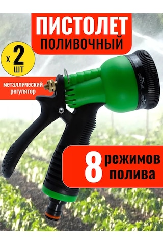 Sadovyj 7 Modlu Hortum İçin 2'li Sulama Tabancası 418091873