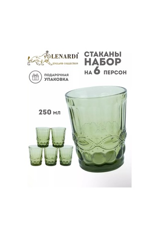 Lenardi 6'lı 250ml Barok Kupa, Yeşil. Hediyelik Paket. 240192880 Yeşil