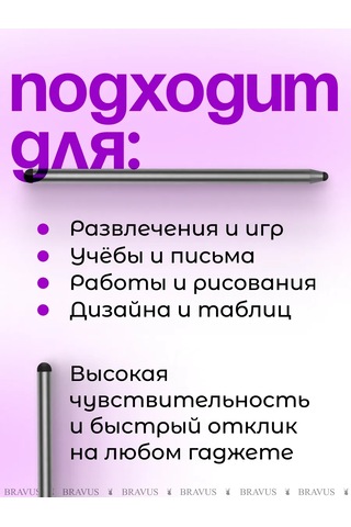 Bravus Telefon Ve Tablet İçin Çift Taraflı Stylus Kalemi 445912974