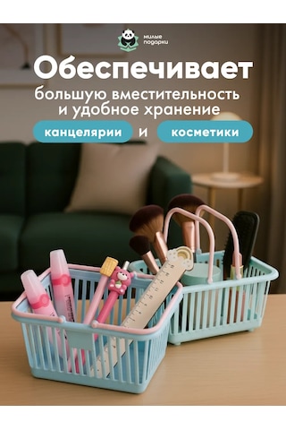 Milye Podarki Tutacaklı Depolamak İçin Sepet 258682102 Açık Mavi