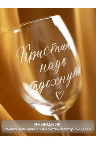 Art House Glass & Decor Kişiye Özel Yazılı Kadeh Ve Şişelik Tabak, Kristina 154937748 Beyaz