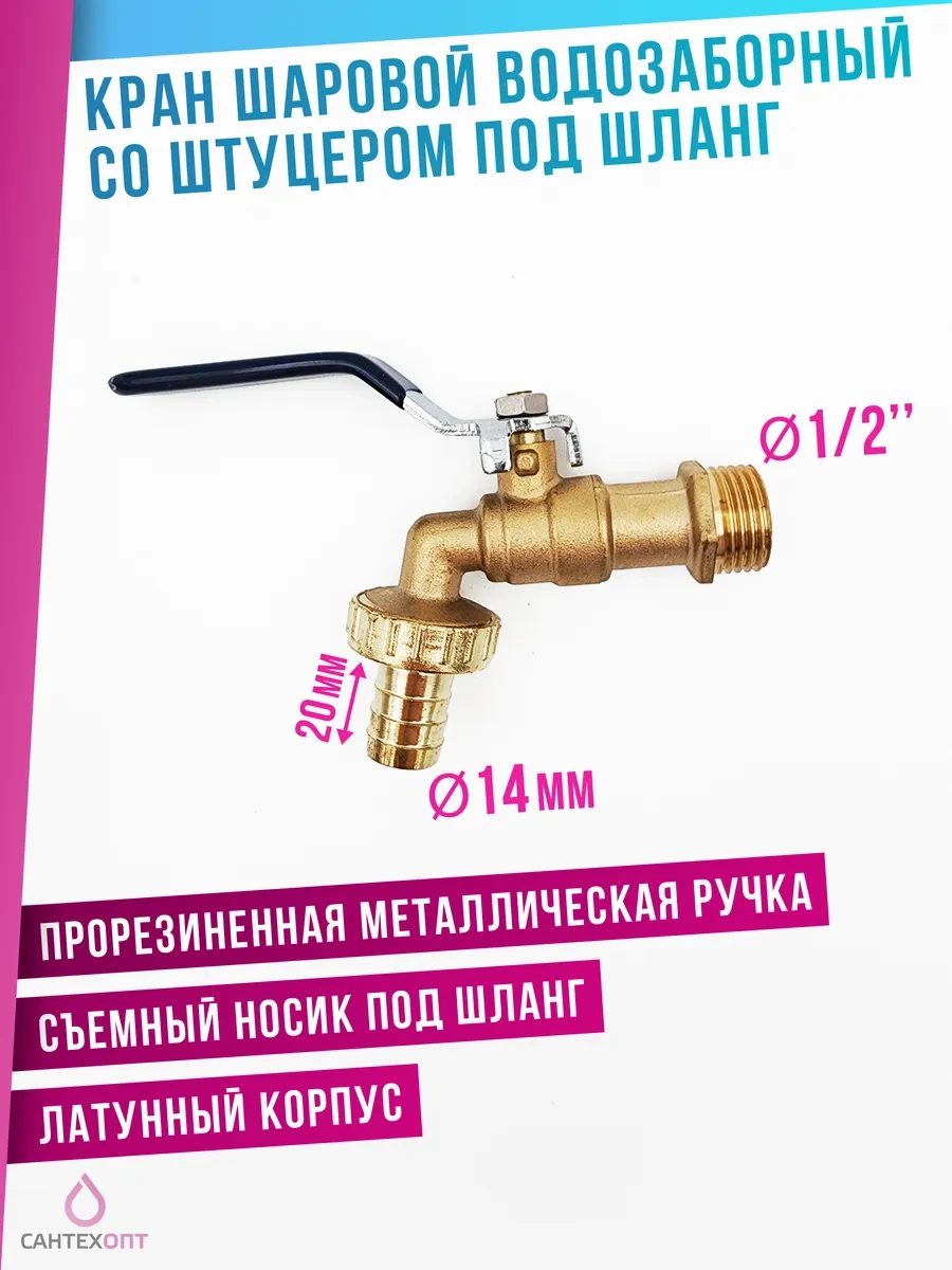 Santehopt 1/2" Musluklu Kompresör Şarj Hortum Adaptörlü Pirinç Bilyalı Vana 365217665