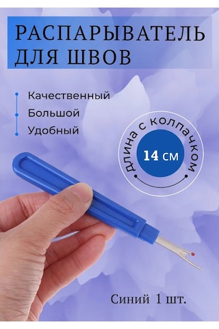 Clover Dikiş Açıcı 163204542