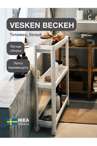 Ikea Vesken Banyo Rafı Ikea 3 Bölmeli Raf 152378955 Beyaz