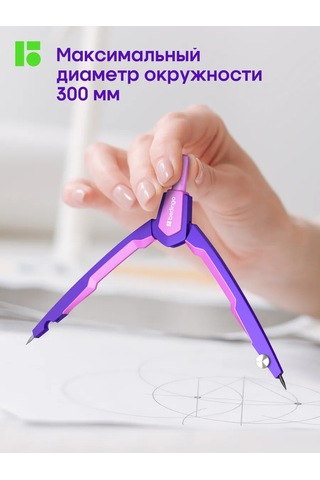 Berlingo Okul Pergeli, Çizim Ölçer 168577343