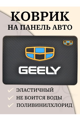 Gafeev Geely Jili Araç Panel Kilimi 169148357 Siyah