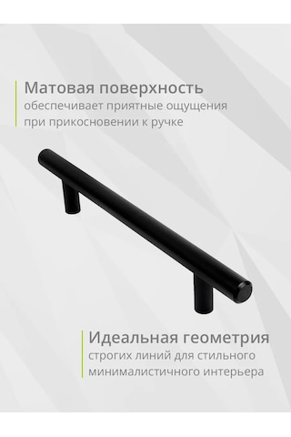 Kleyman Kulp Raylı Sistem, D12mm, 128/178 Mm, Matt Black 92426598 Siyah