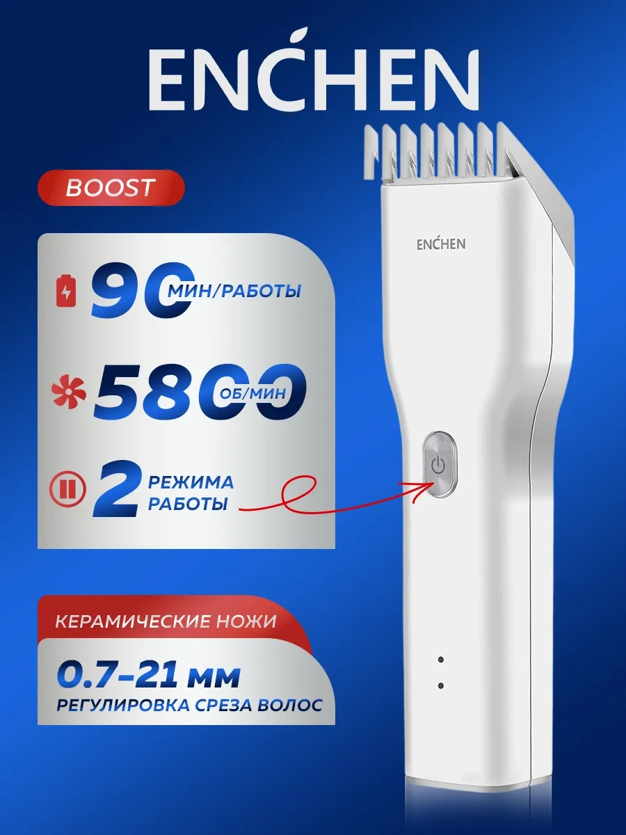 Enchen Boost Saç Kesme Makinesi 37992685