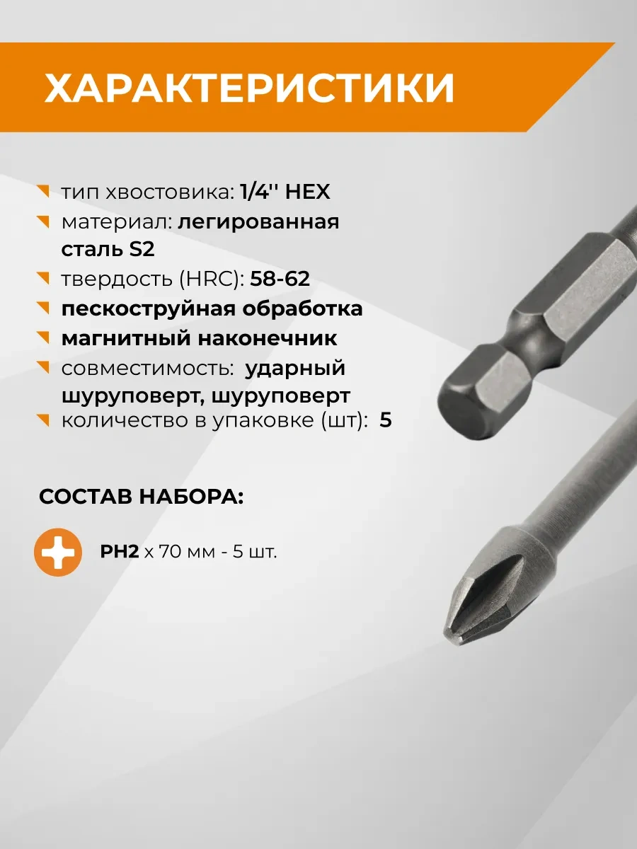 Rage Matsali Matkap Ve Tornavida İçin Darbe Tokanası Uçları Ph2x70mm 270871254