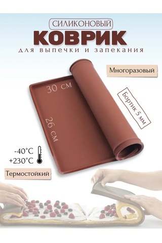 Fınky Kenarlı Silikon Pişirme Matı 387870637 Kahverengi