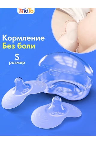 Titato Emzirme İçin S Silikon Göğüs Ucu Kılıfları 204330881 Beyaz