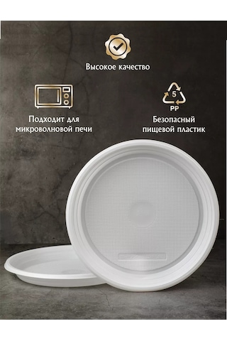 Plastcup Tek Kullanımlık Plastik Tabaklar 100 Adet 236611133 100 adet