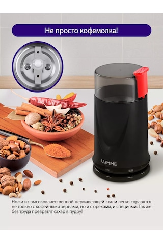 Lumme Elektrikli Kahve Değirmeni 250w 127578310 Kahverengi