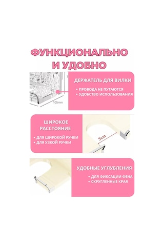 Cutie Home Saç Kurutma Makinesi Tutucu 258436723 Beyaz