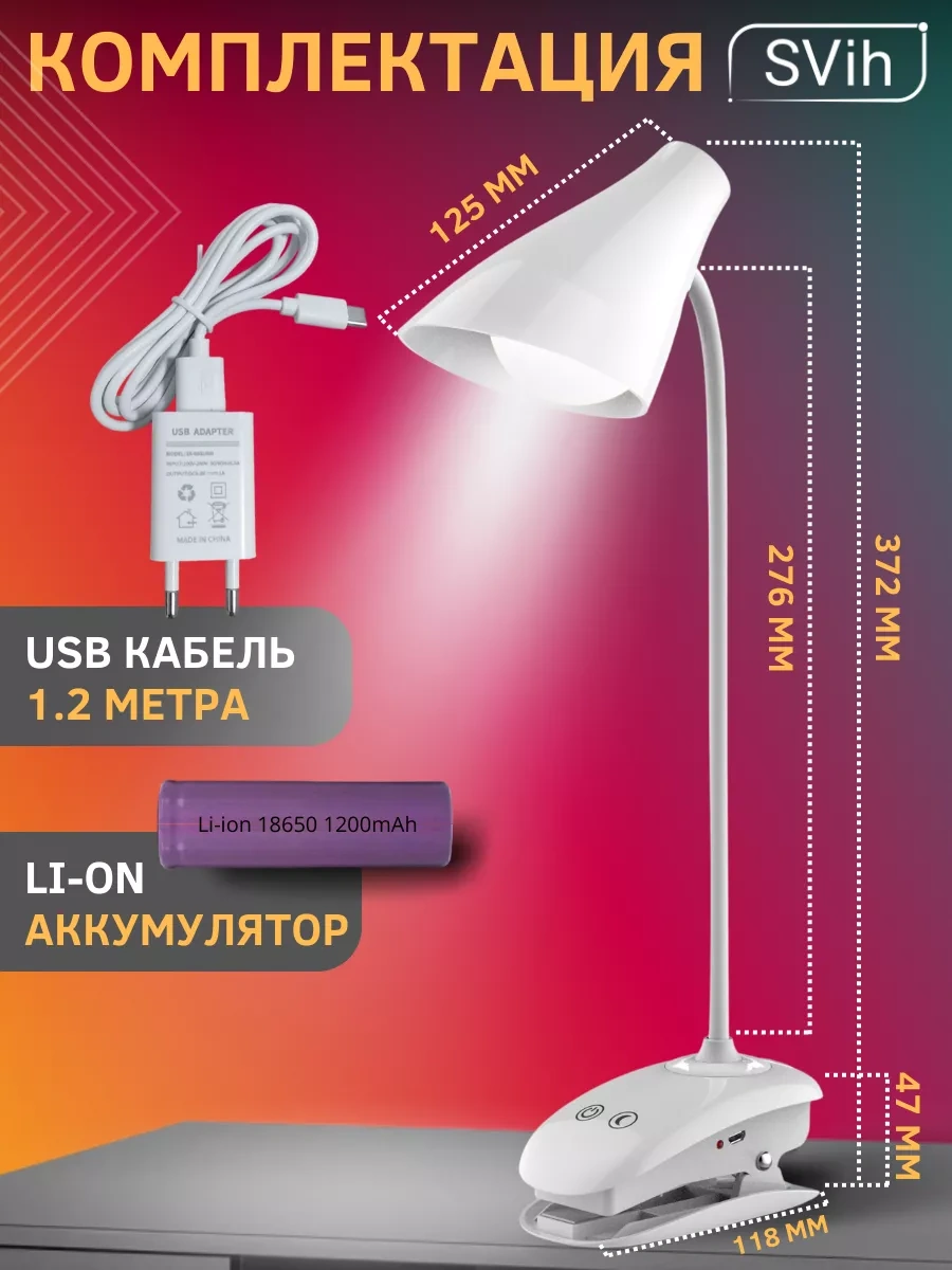 Svih Öğrenci İçin Mandallı Masa Lambası 179025532 Beyaz