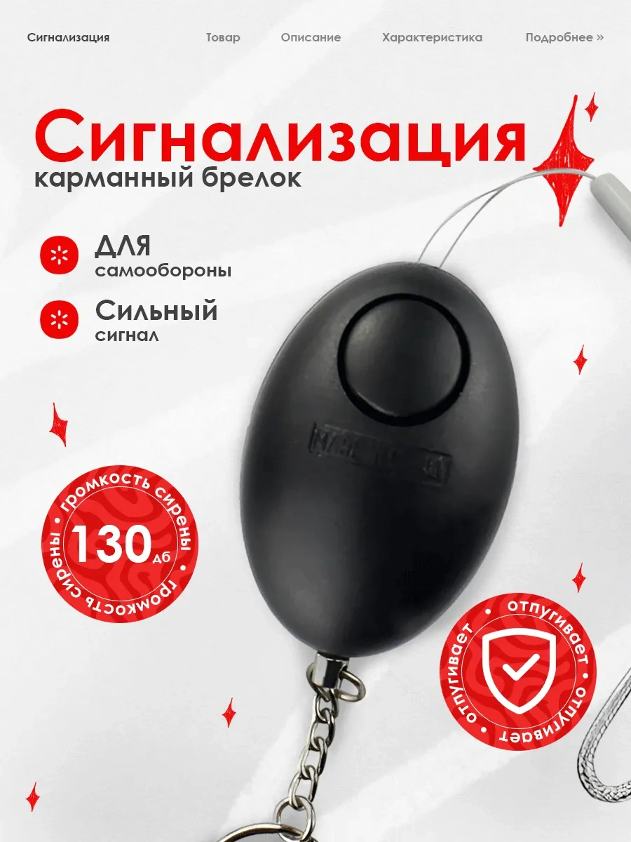 Sovıto Cep Tipi Alarm, Kendini Koruma İçin Anahtarlık 360809740