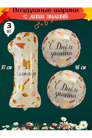 Love Land 1 Eylül Fotoğraf Çekim Alanı Şekillendirme İçin 3'ü 1 Arada Hava Balonları 173689740 Bej