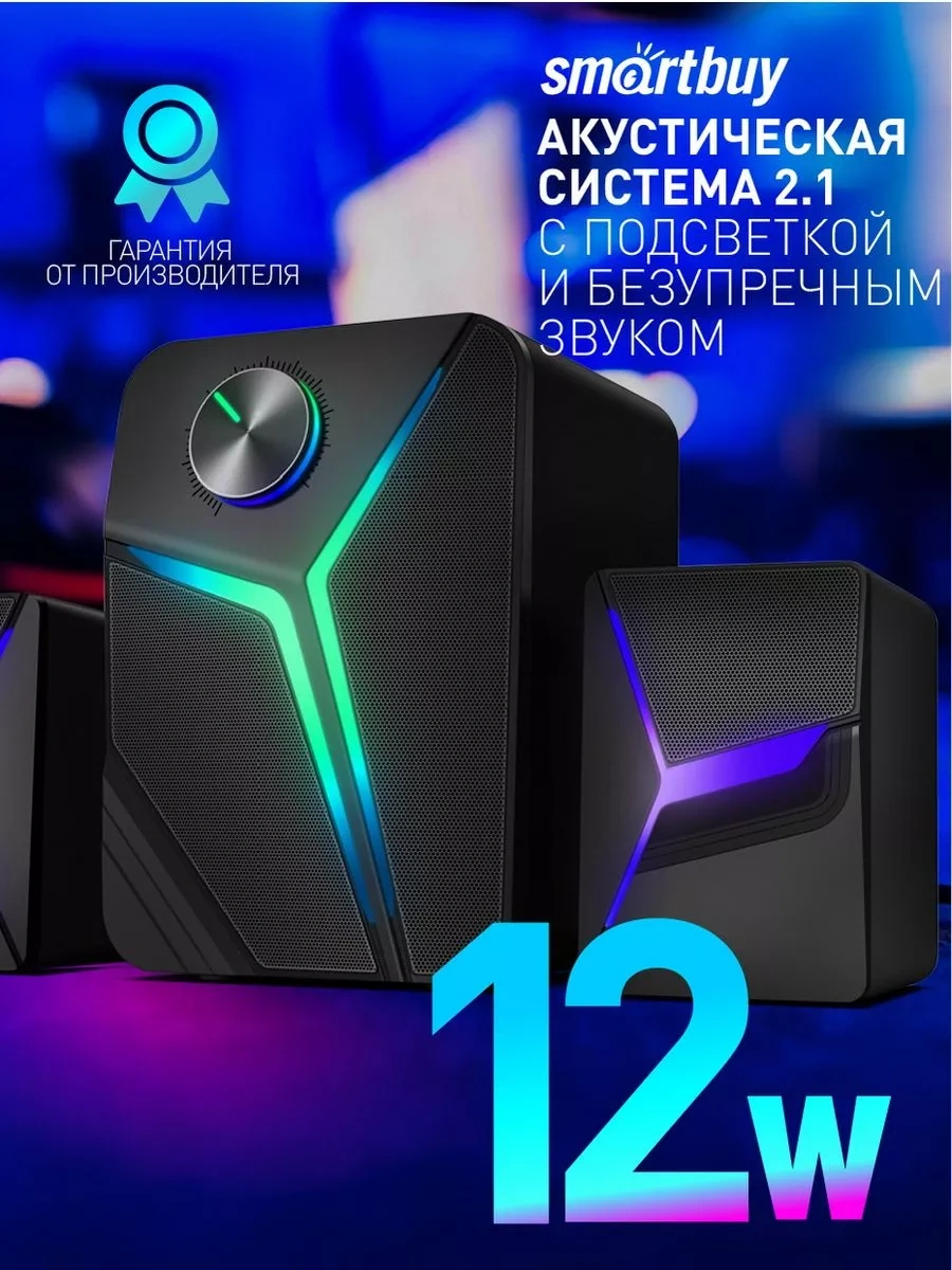 Smartbuy Bilgisayar Hoparlörleri Subwoofer Ve Aydınlatmalı, 12w 212980241