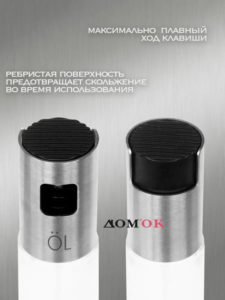 Domkoff Yağ Püskürtücüsü, Dozaj Spreyi 38913249 Gri