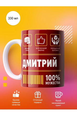 Cup-cup Dmitri Kişiye Özel Seramik Kupa Hediye 330ml 202962911 Kırmızı