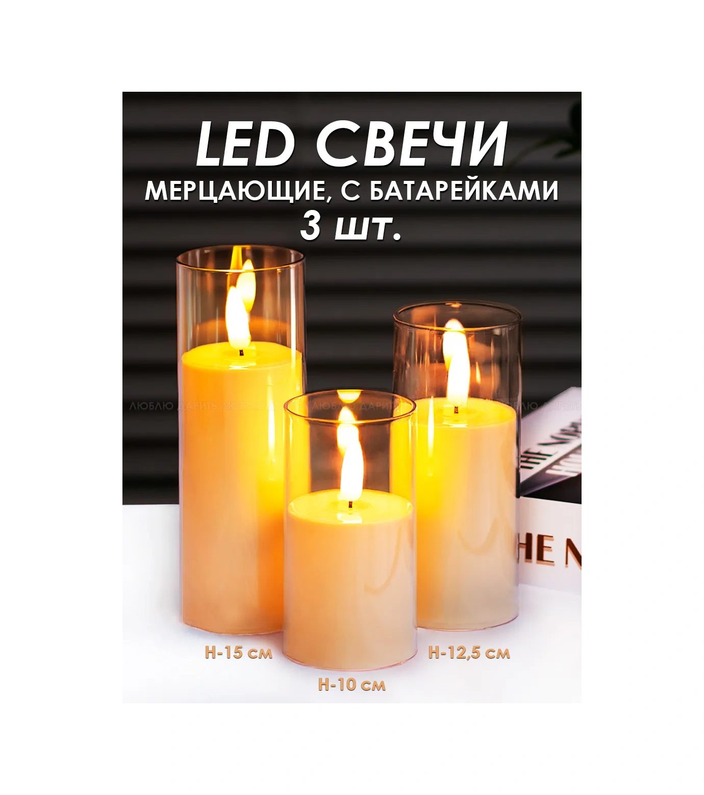 Lublu Darit' Pilli Titreyen Led Mum Seti, 3 Adet 144663655 Bej Açık