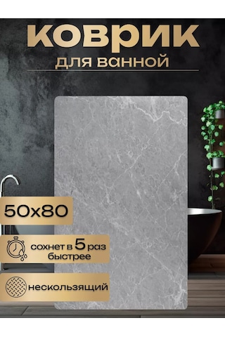 Miland Home Diyatomitli Banyo Ve Tuvalet İçin Kaydırmaz Mermer Paspas. 224589839 Beyaz