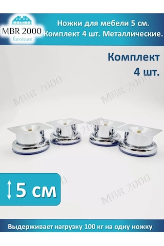 Mbr2000 Metal Mobilya Ayakları 5 Cm Yükseklik, 4 Adet 176938479 Krom