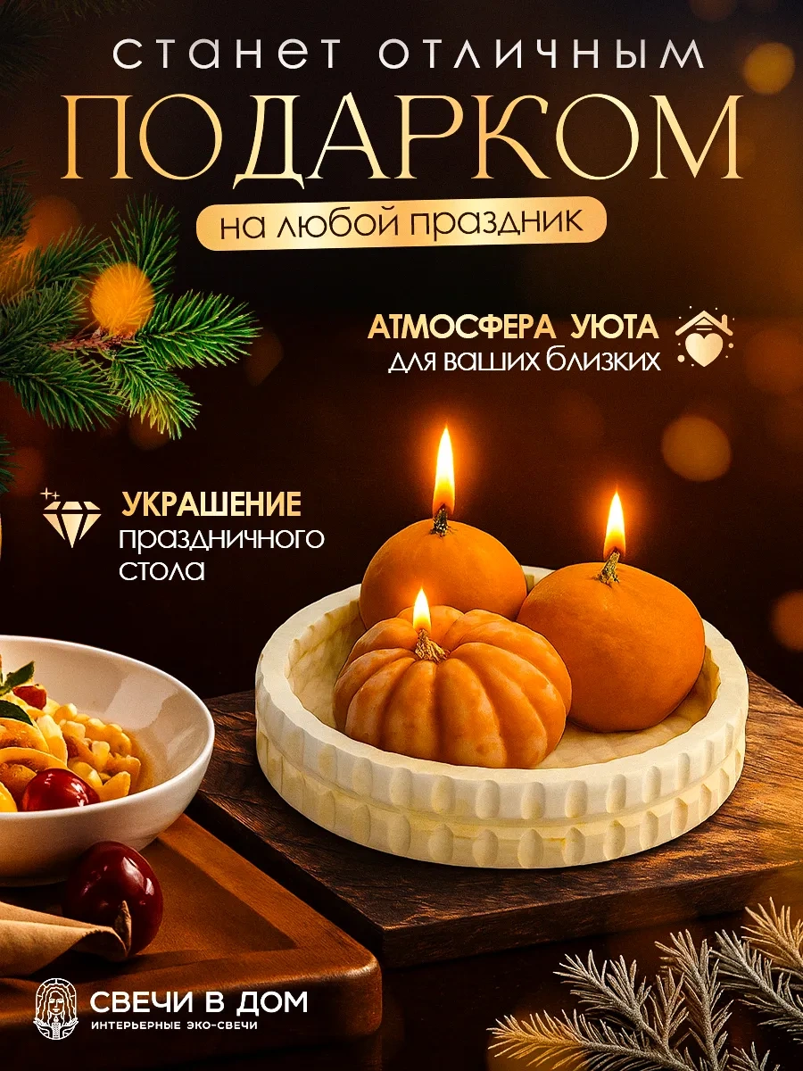 Sveci V Dom Mandarin Kokulu Yılbaşı Aromatik Mumları 186565876 Turuncu