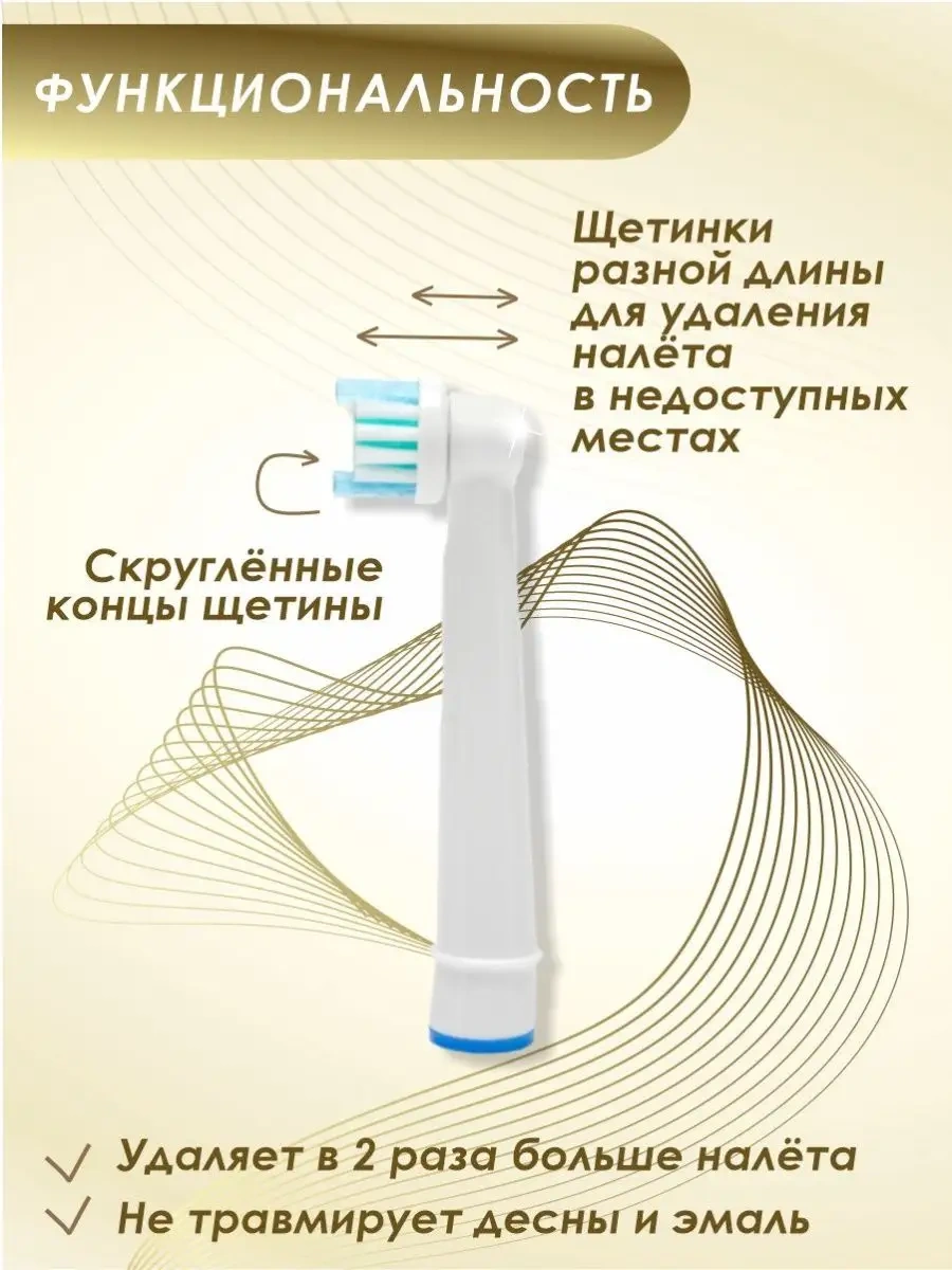 Soft Bristles Elektrikli Diş Fırçası İçin Soft Bristles Başlıkları 11271953