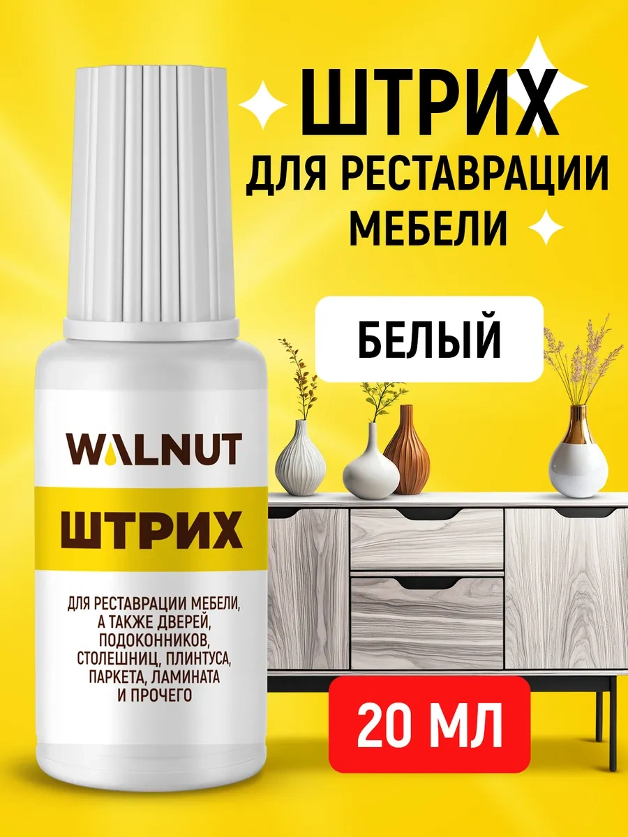 Walnut Mobilya Restorasyonu İçin Mobilya Çizgisinin Şeridi 36282764 Beyaz