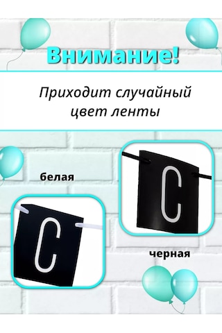 Medvezataodi Doğum Günü Ve Fotoğraf Alanı İçin Işıklandırılmış Süsleme 218120287 Siyah