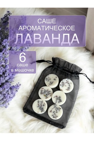 Wick24 Aroma Pik Aromoşaşçe Dolap İçin Lavanta Kokusu 186819112 Lavanta