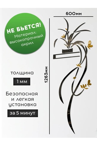 Conflate Ayna Duvar Çıkartması Çiçek 316624559 Siyah