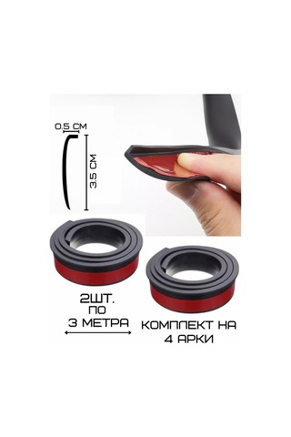 Otlicnyj Araba Çelik Çamurluk Koruma Kaplaması 185693231